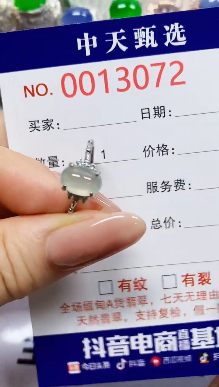 【闪购商品】翡翠戒指银S925镶嵌3072