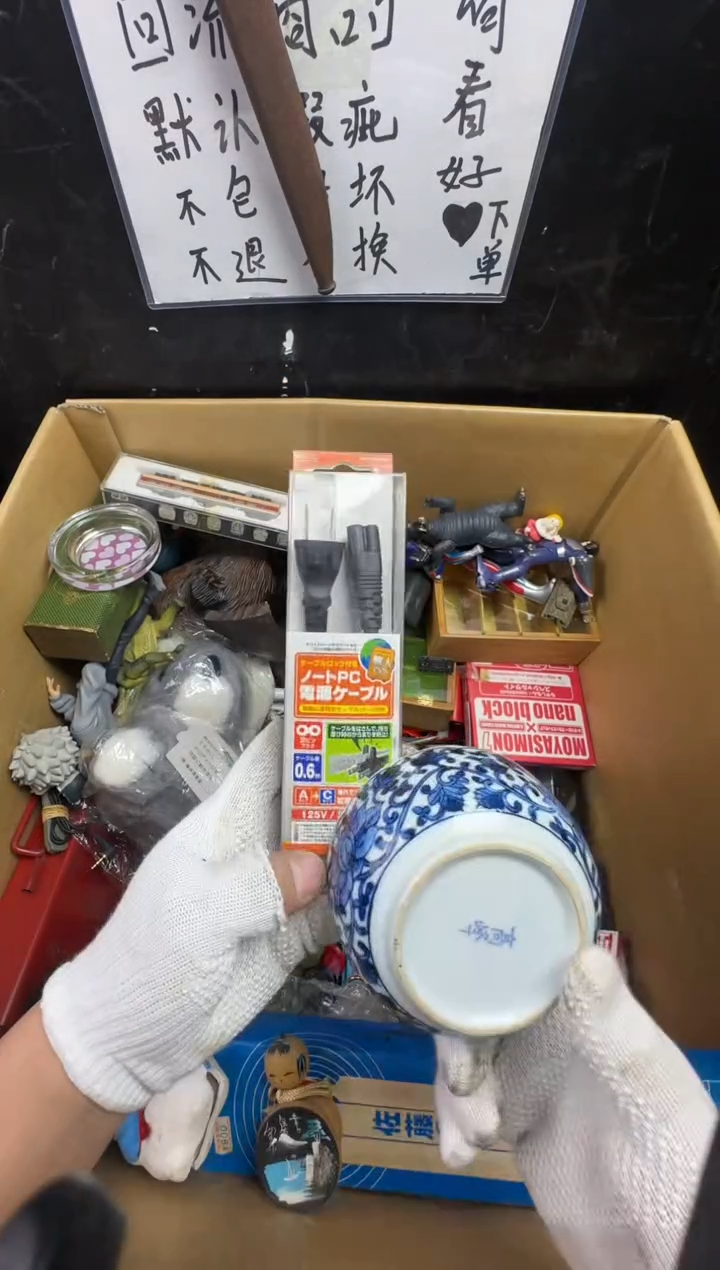 瓶Z****z二手商品不退不换