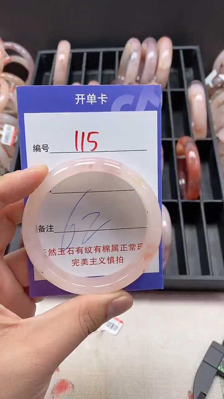 【闪购商品】石英质玉手镯未镶嵌115