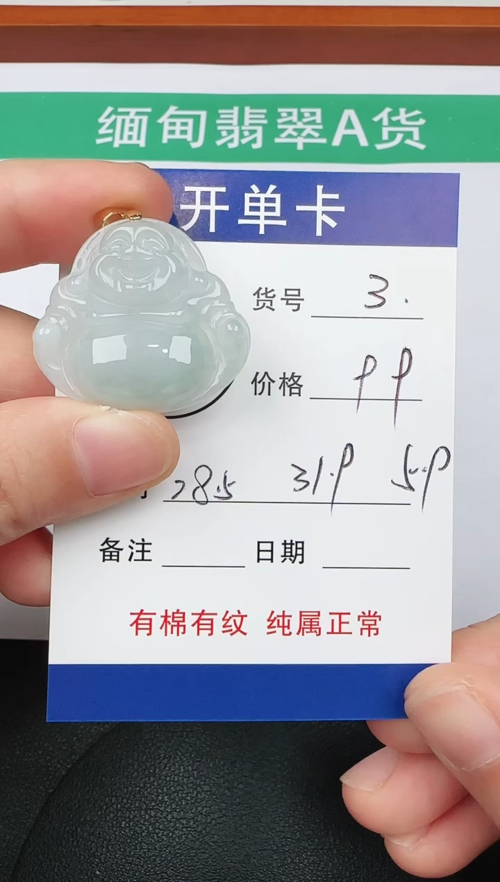 吊坠(赠链)未镶嵌翡翠3