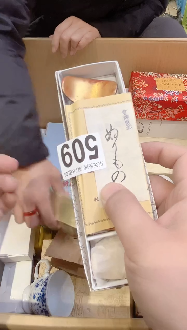 天****术509 天音阁古美术