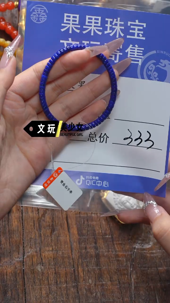 【闪购商品】未镶嵌青金石手链青金石