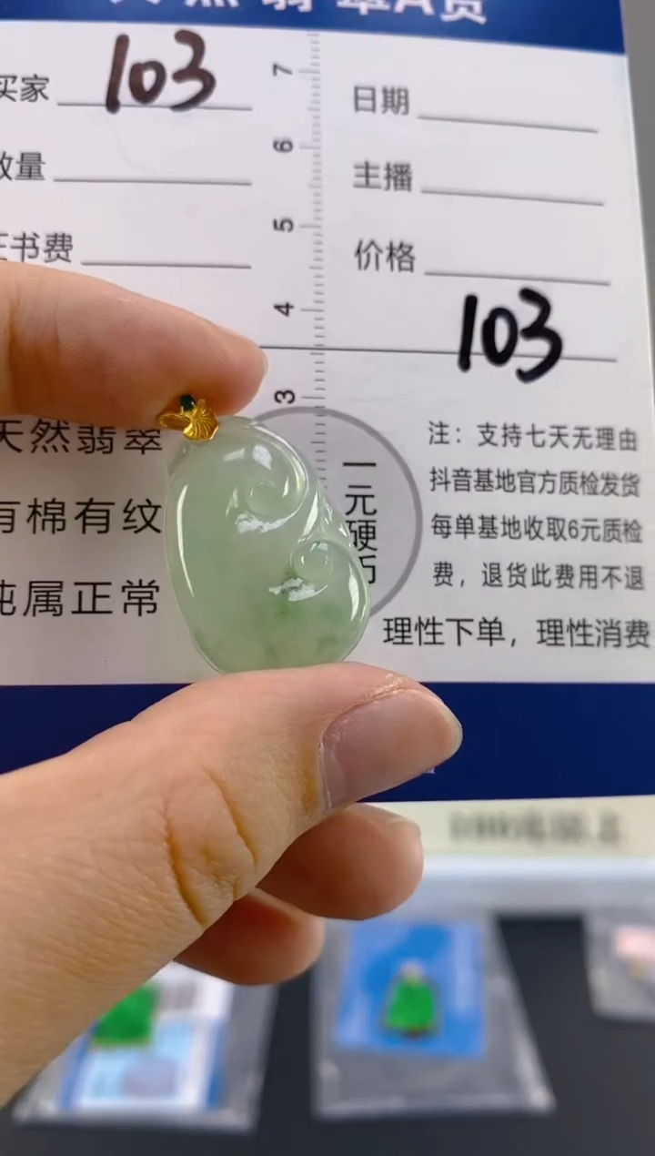 【闪购商品】翡翠颈饰18K金镶嵌天然A货翡翠