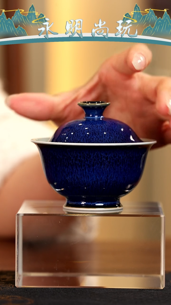 永明尚玩............