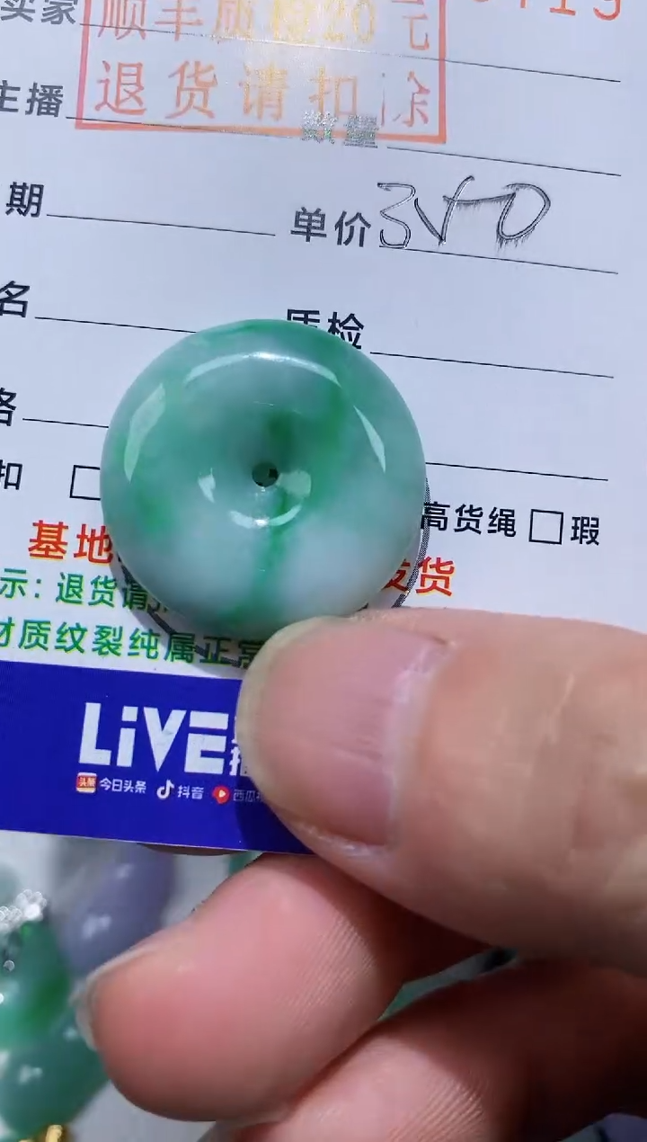 【闪购商品】翡翠吊坠(不含链)未镶嵌平安扣