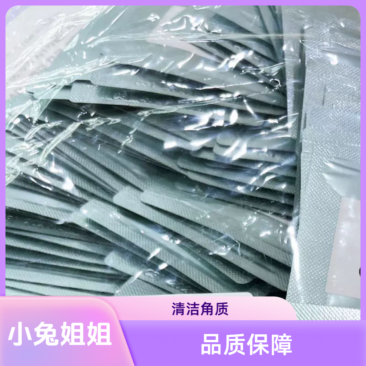 【小兔姐姐】-蓝色惠角质膏霜