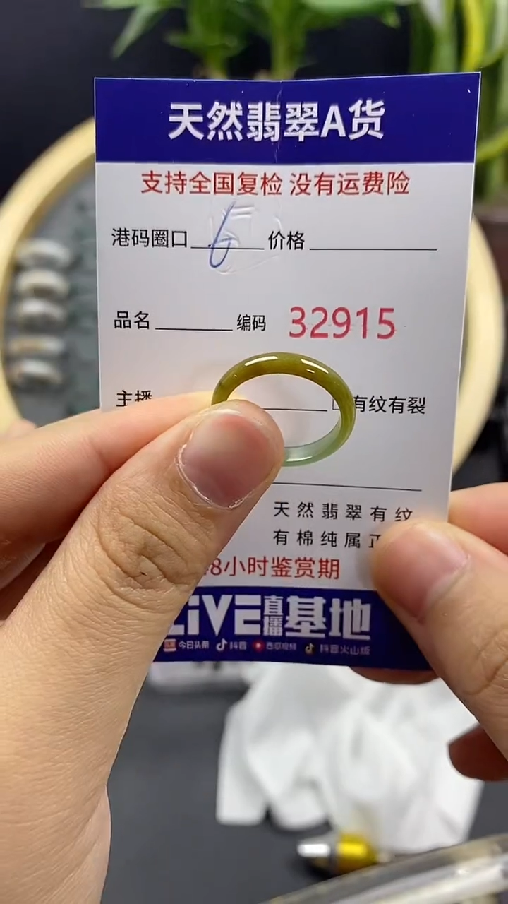 翡翠戒指未镶嵌天然A货翡翠2915