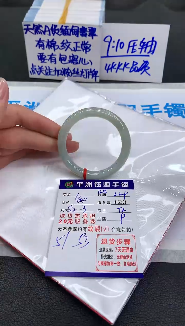 【闪购商品】翡翠手镯未镶嵌11111111111