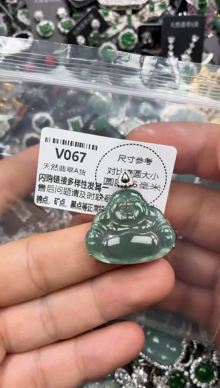 颈饰未镶嵌翡翠V067吊坠