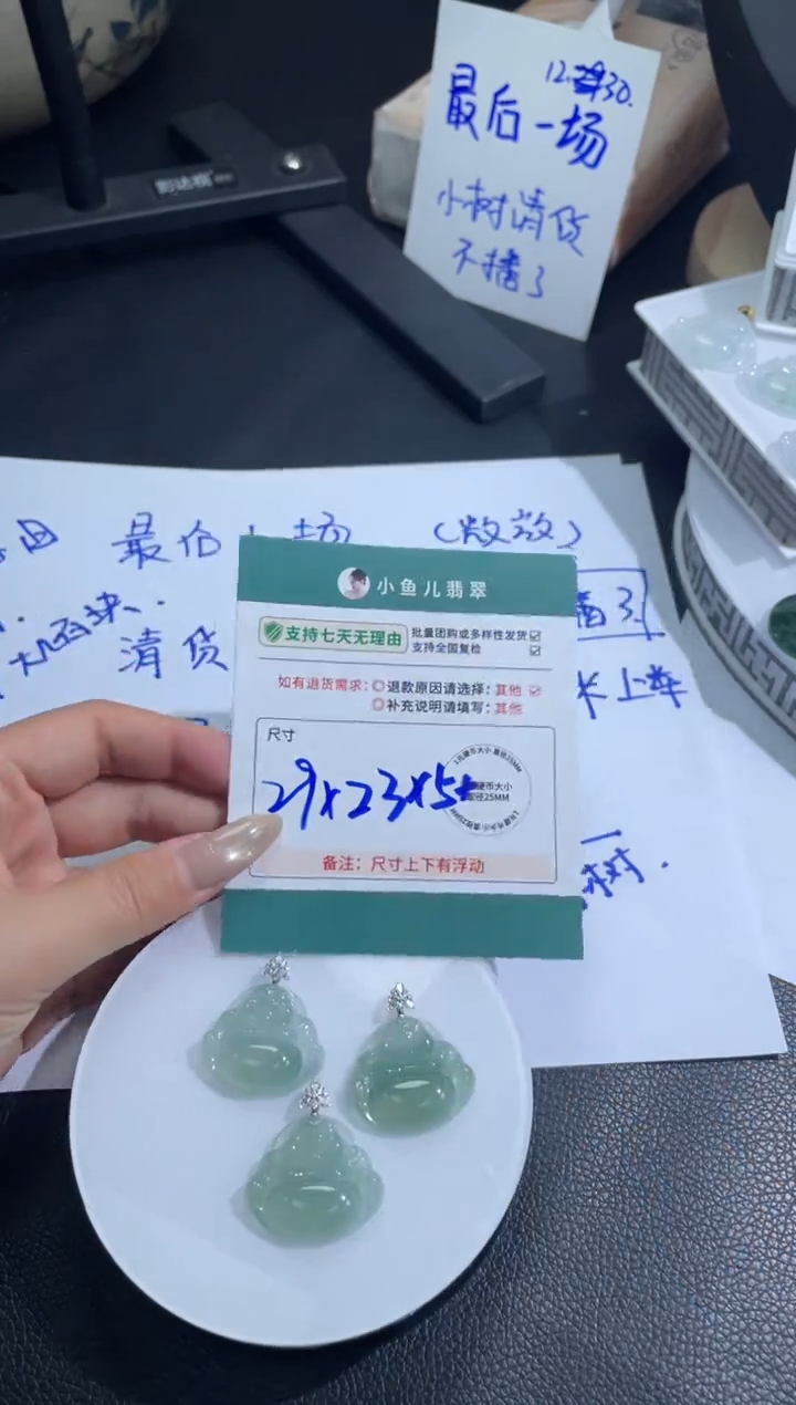 18K金镶嵌挂件翡翠FL123021/多样性发一件