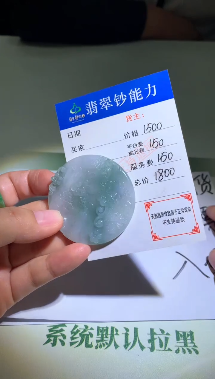 未镶嵌定制翡翠毛货-不退不换