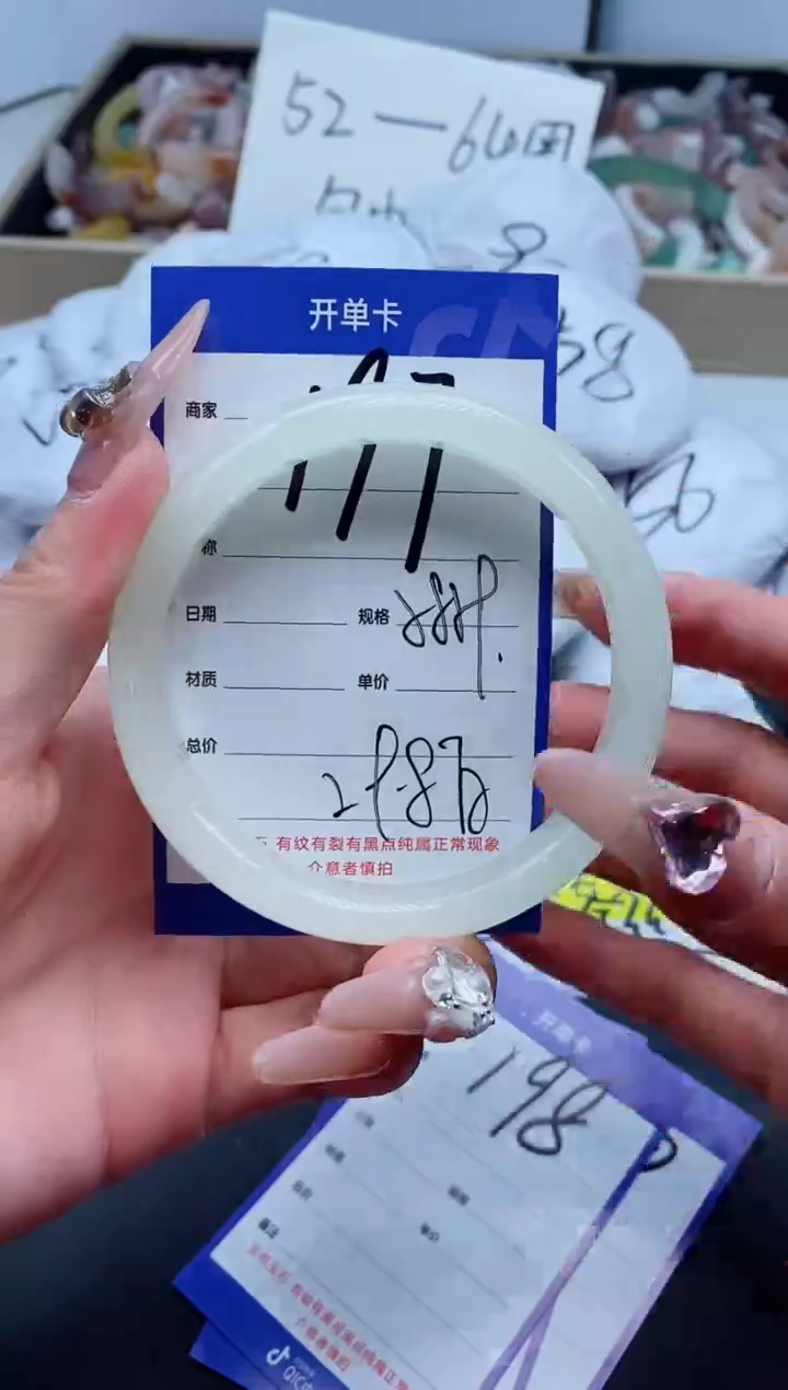 【闪购商品】石英质玉手镯未镶嵌197-58