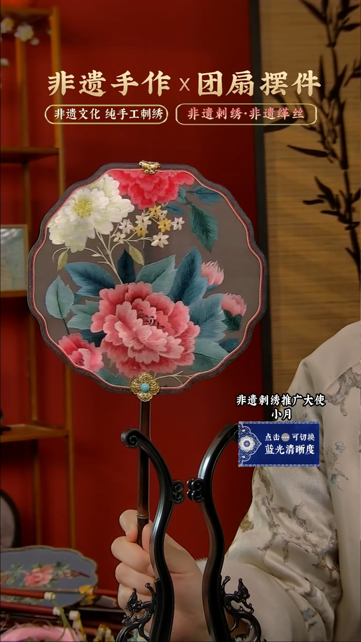 【闪购商品】刺绣非遗纯手工苏绣刺绣团扇