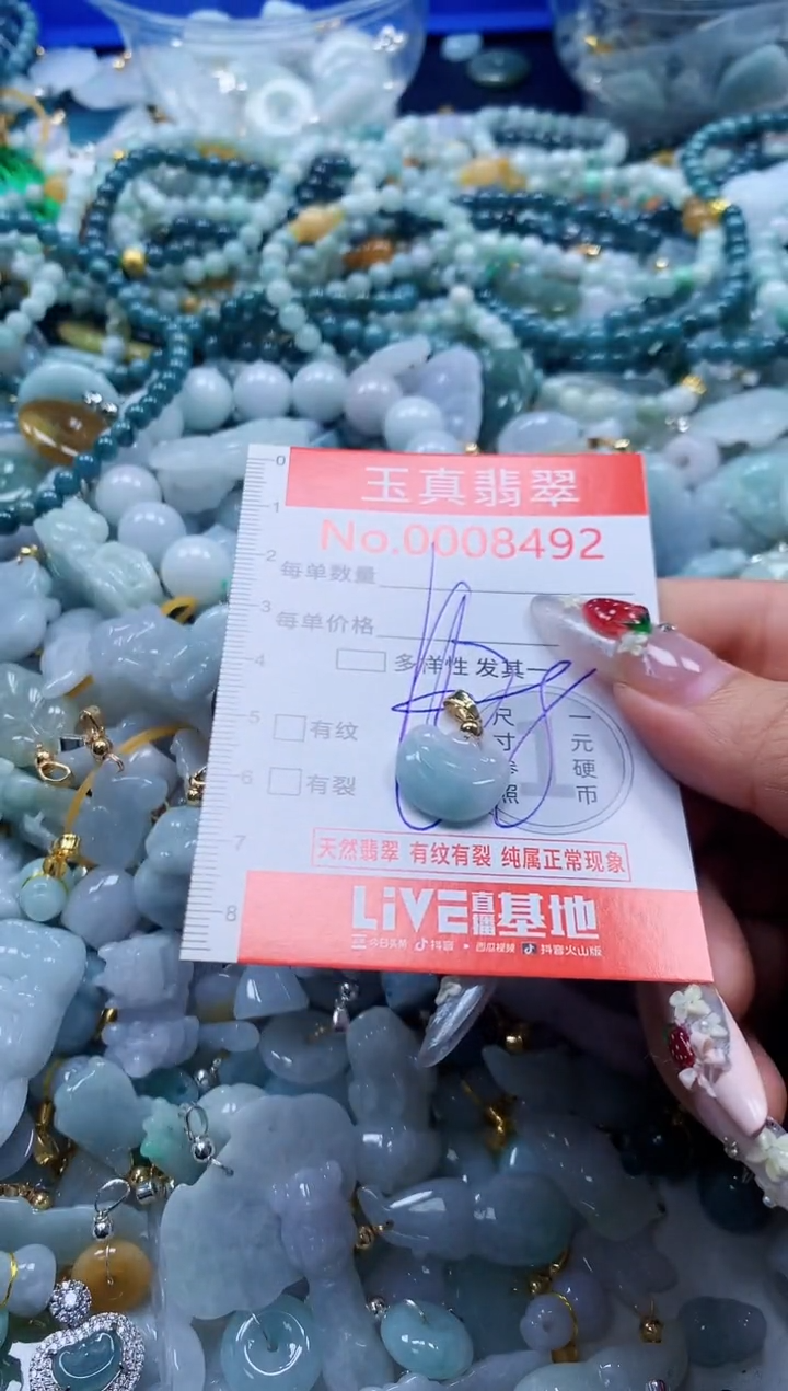 翡翠未镶嵌吊坠(不含链)8492