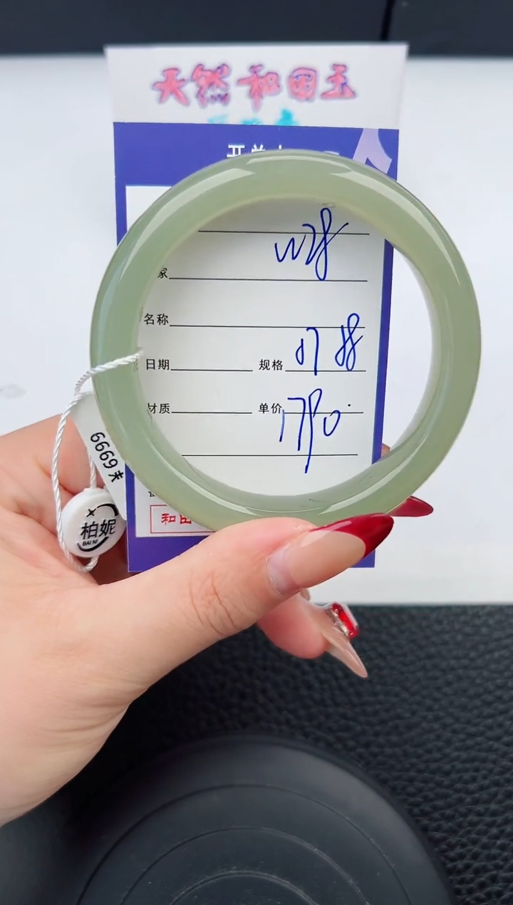 【闪购商品】和田玉手镯未镶嵌28微色差T4