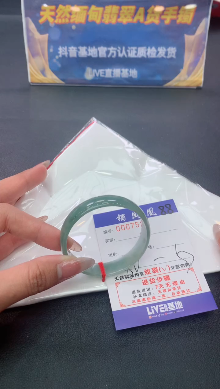 【闪购商品】翡翠手镯未镶嵌多样性发货其一-88