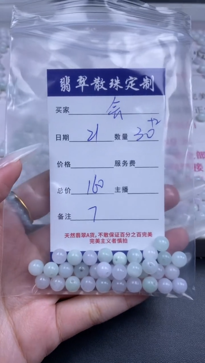 颈饰未镶嵌翡翠会**L贞城散珠批发DIY编制