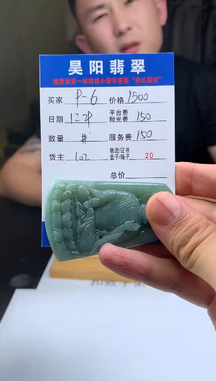 未镶嵌定制翡翠9****.HY221797