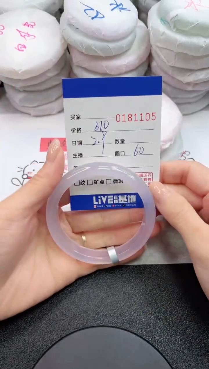 【闪购商品】玛瑙/玉髓手镯未镶嵌1105