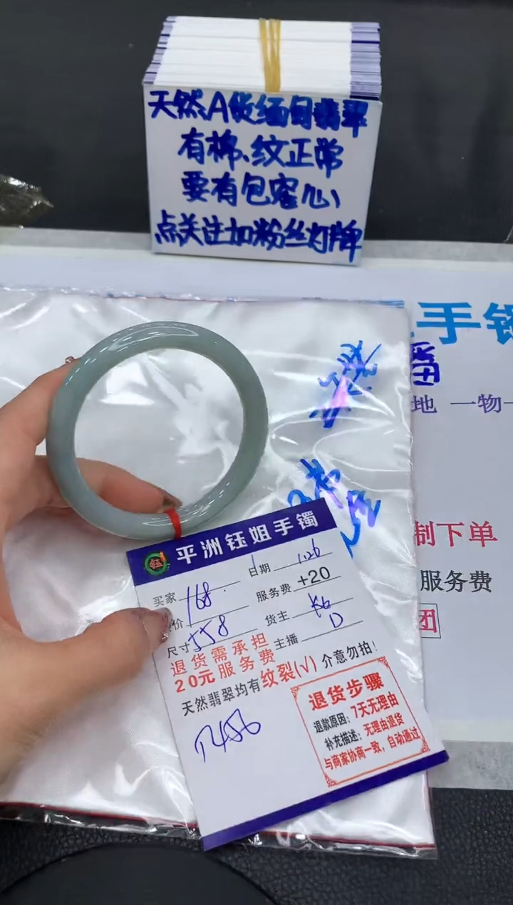 【闪购商品】翡翠手镯未镶嵌11111111111
