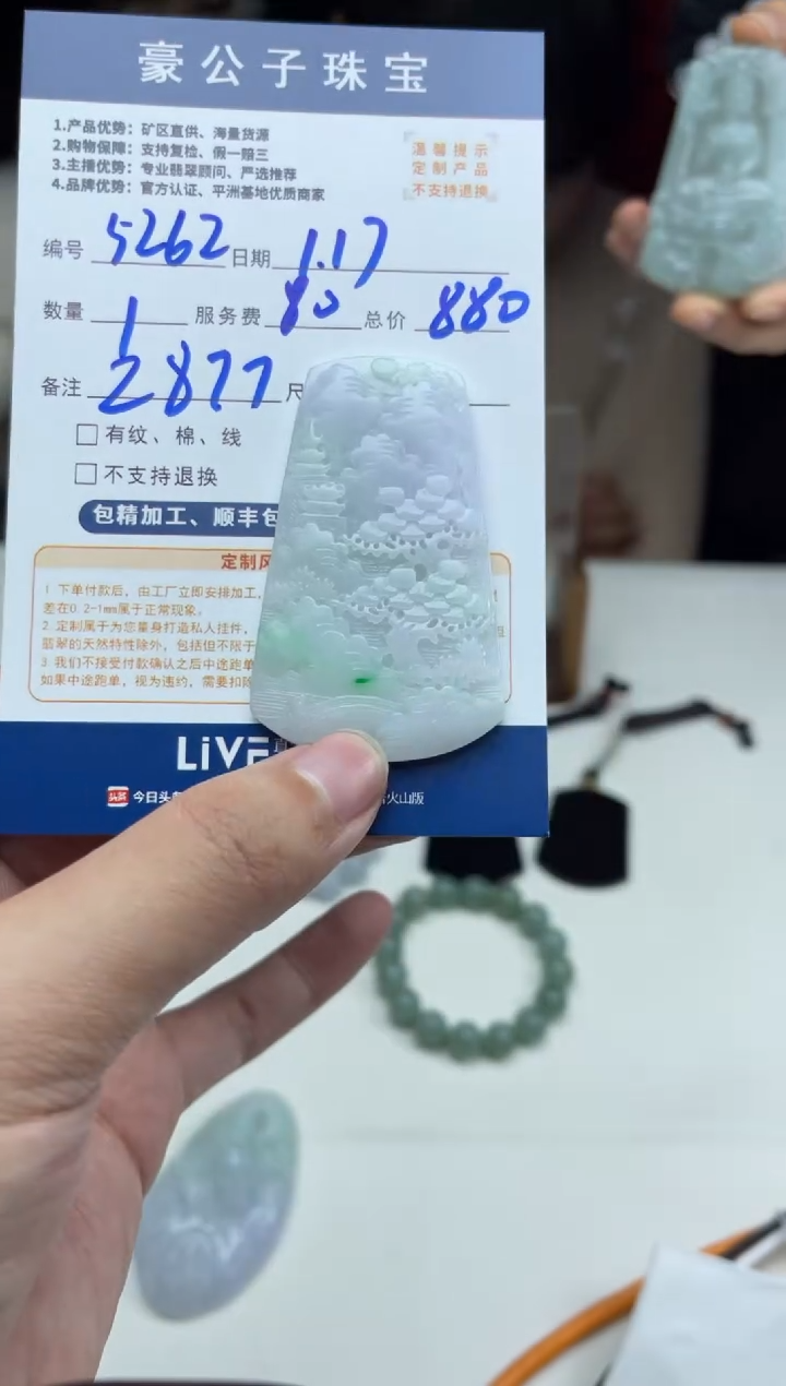 【闪购商品】定制翡翠未镶嵌5262（发货一个）