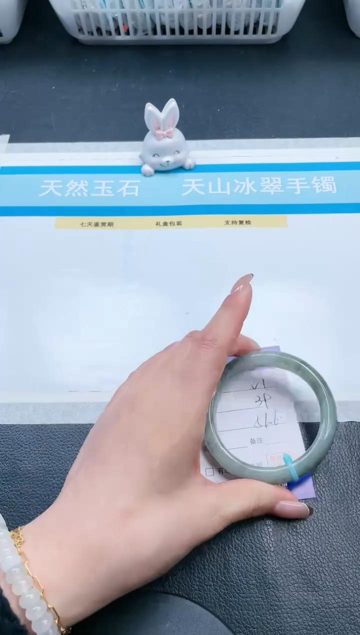 【闪购商品】石英质玉手镯未镶嵌20V1-53