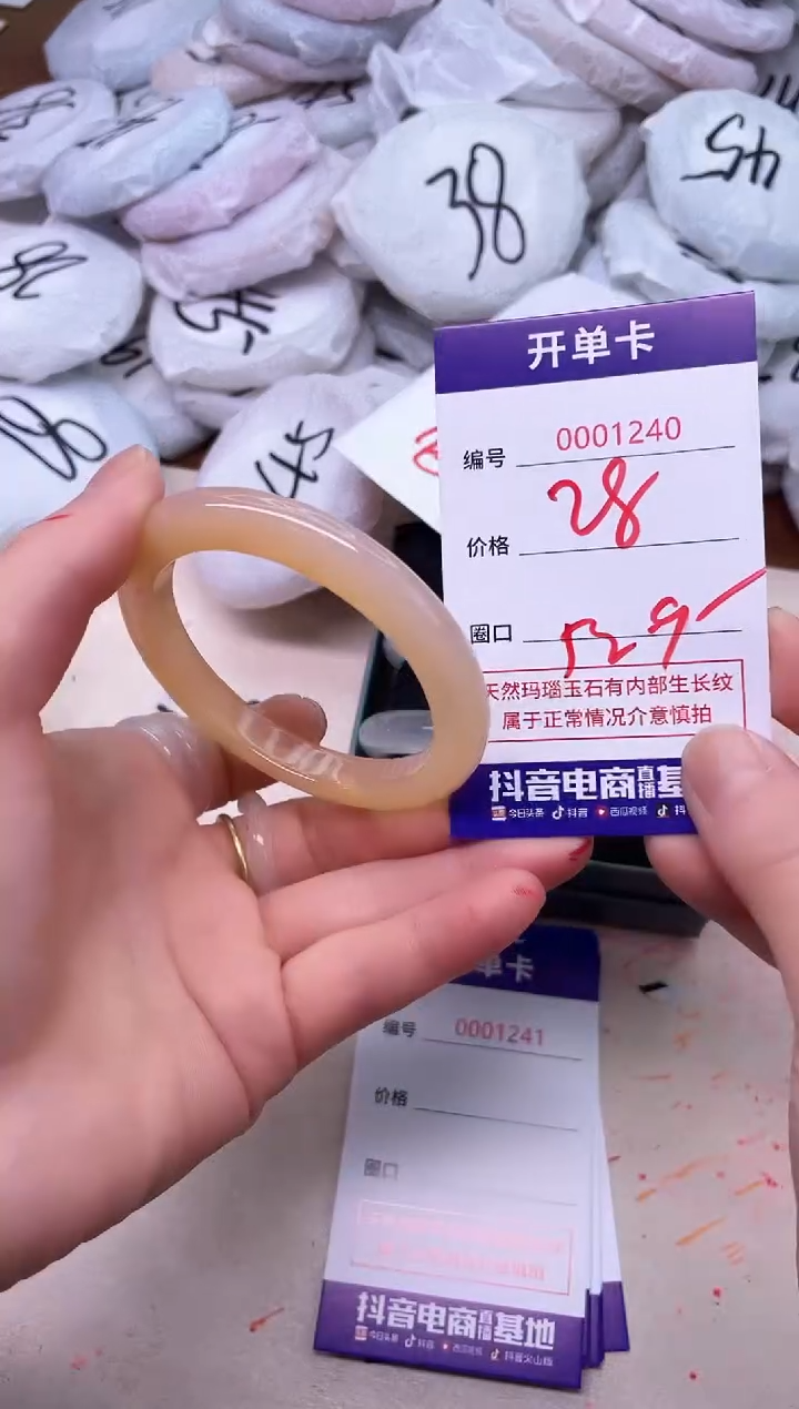 玛瑙/玉髓手镯未镶嵌1240