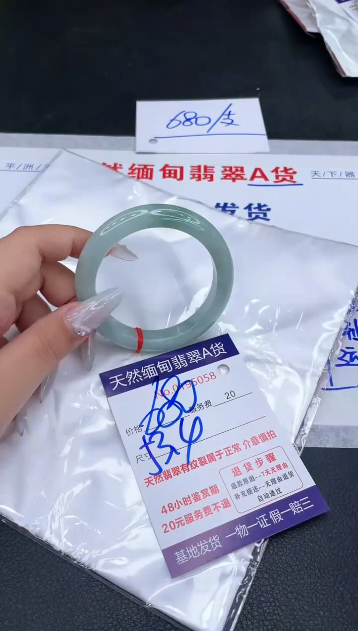 未镶嵌手镯翡翠680.00000