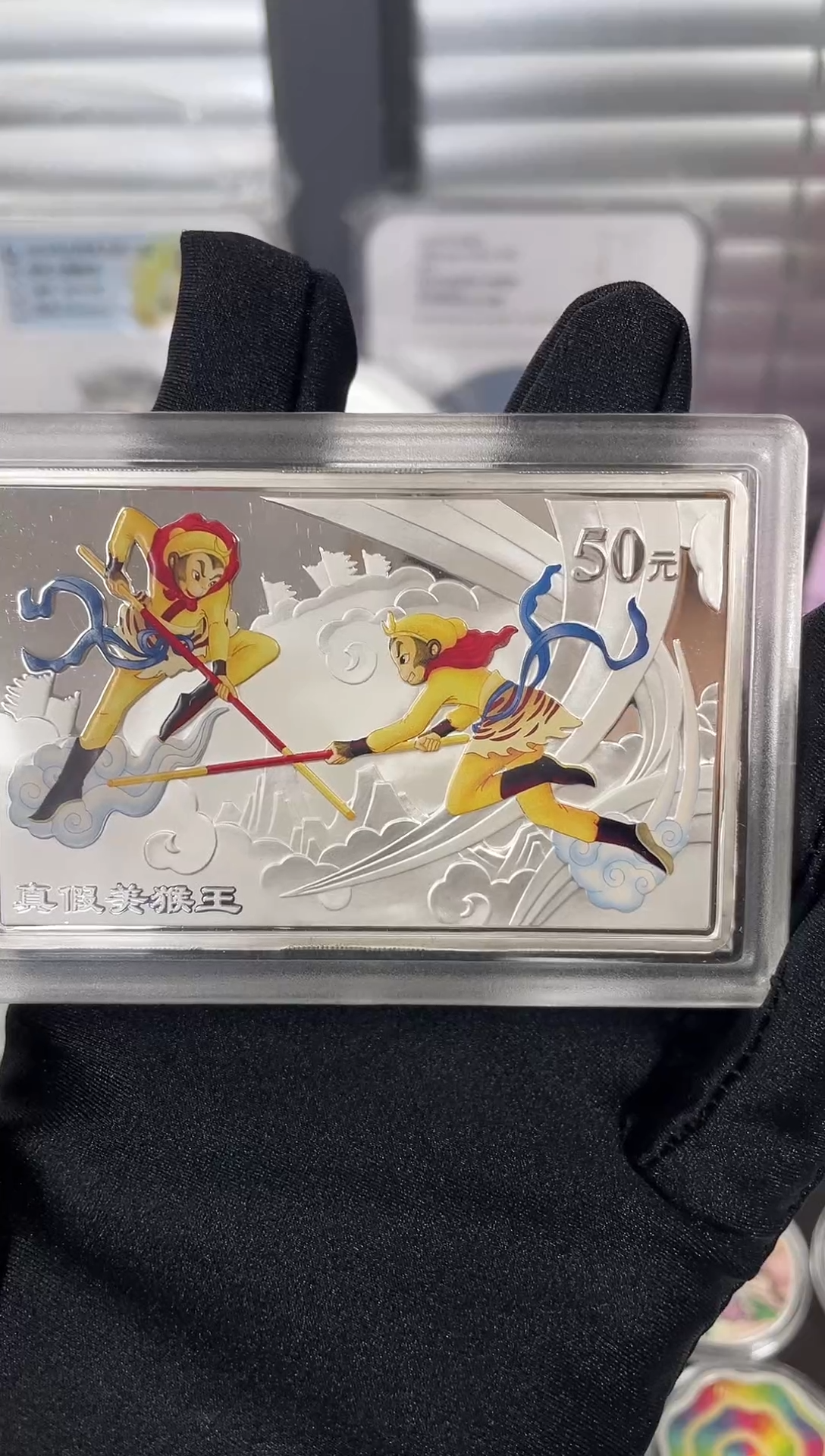 纯银2004西游记真假美猴王5盎司原证盒