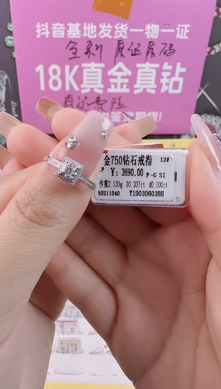 【闪购商品】钻石戒指/指环18K金镶嵌全新天然真金真钻