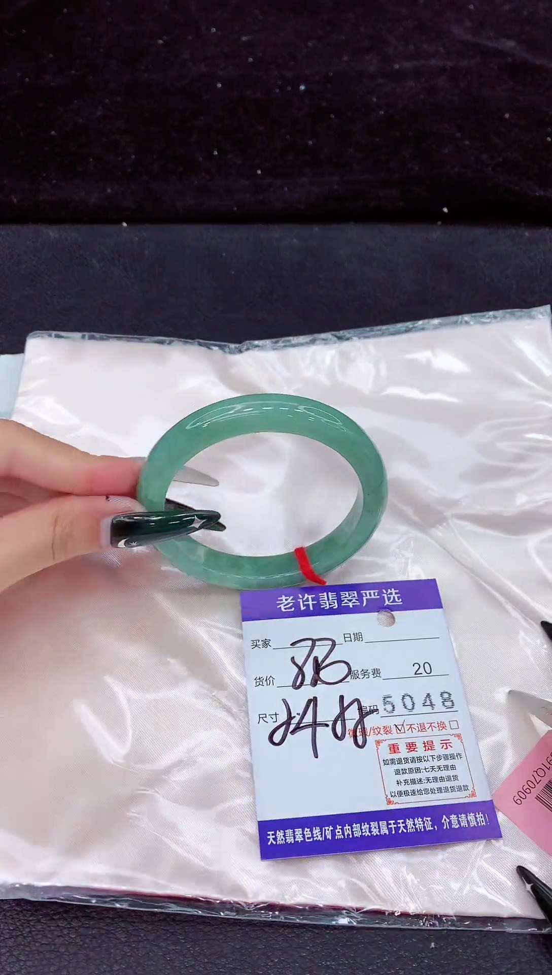 未镶嵌手镯翡翠1