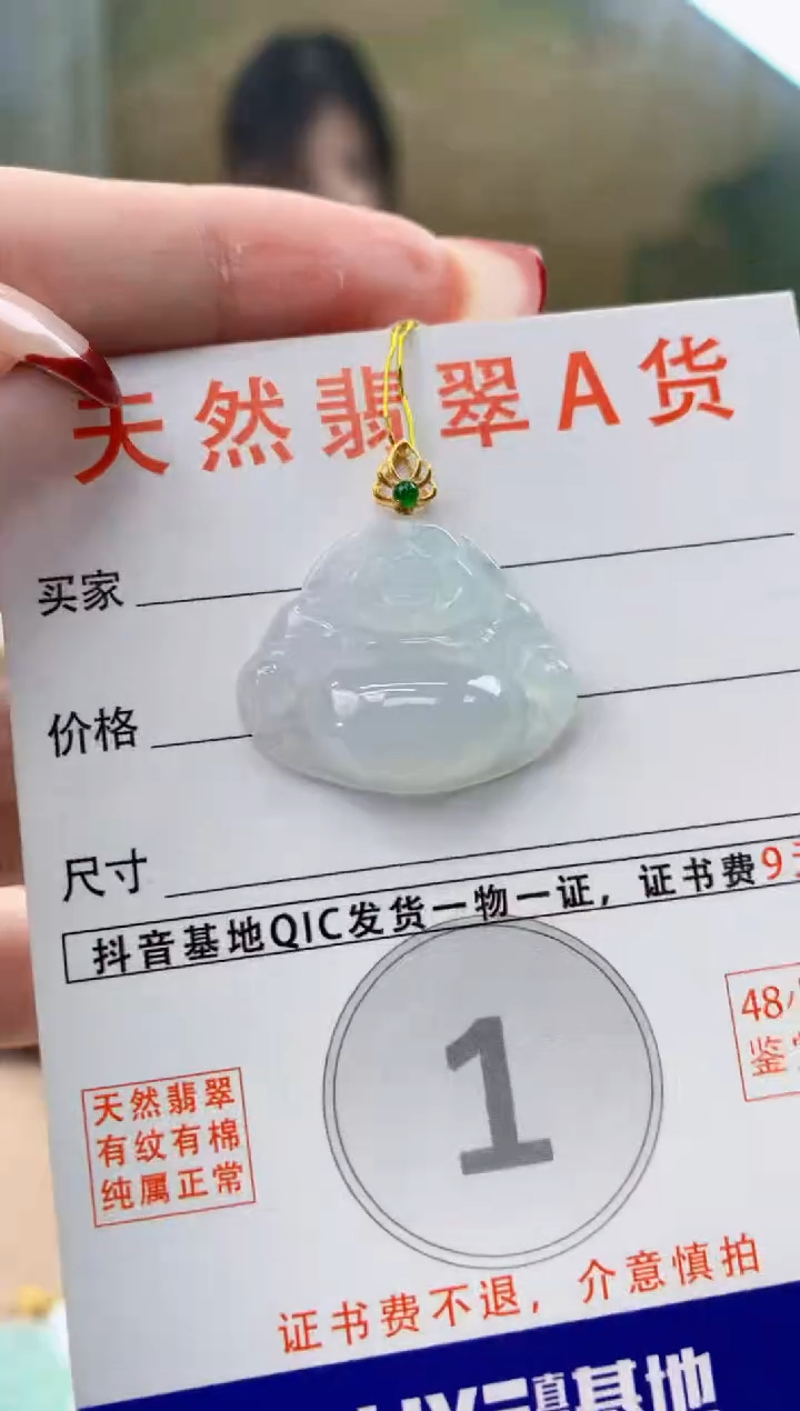 颈饰18K金镶嵌翡翠 天然A货翡翠挂件