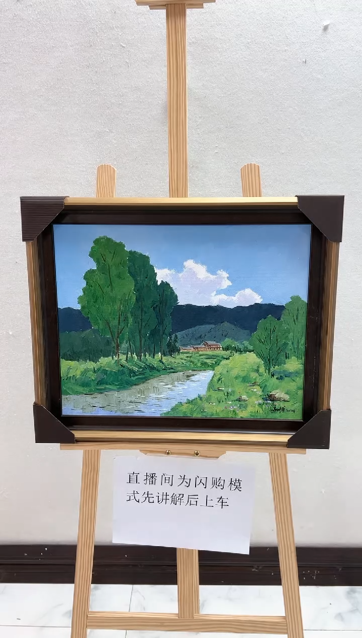 【闪购商品】绘画李修宗-40*50平尺-油画