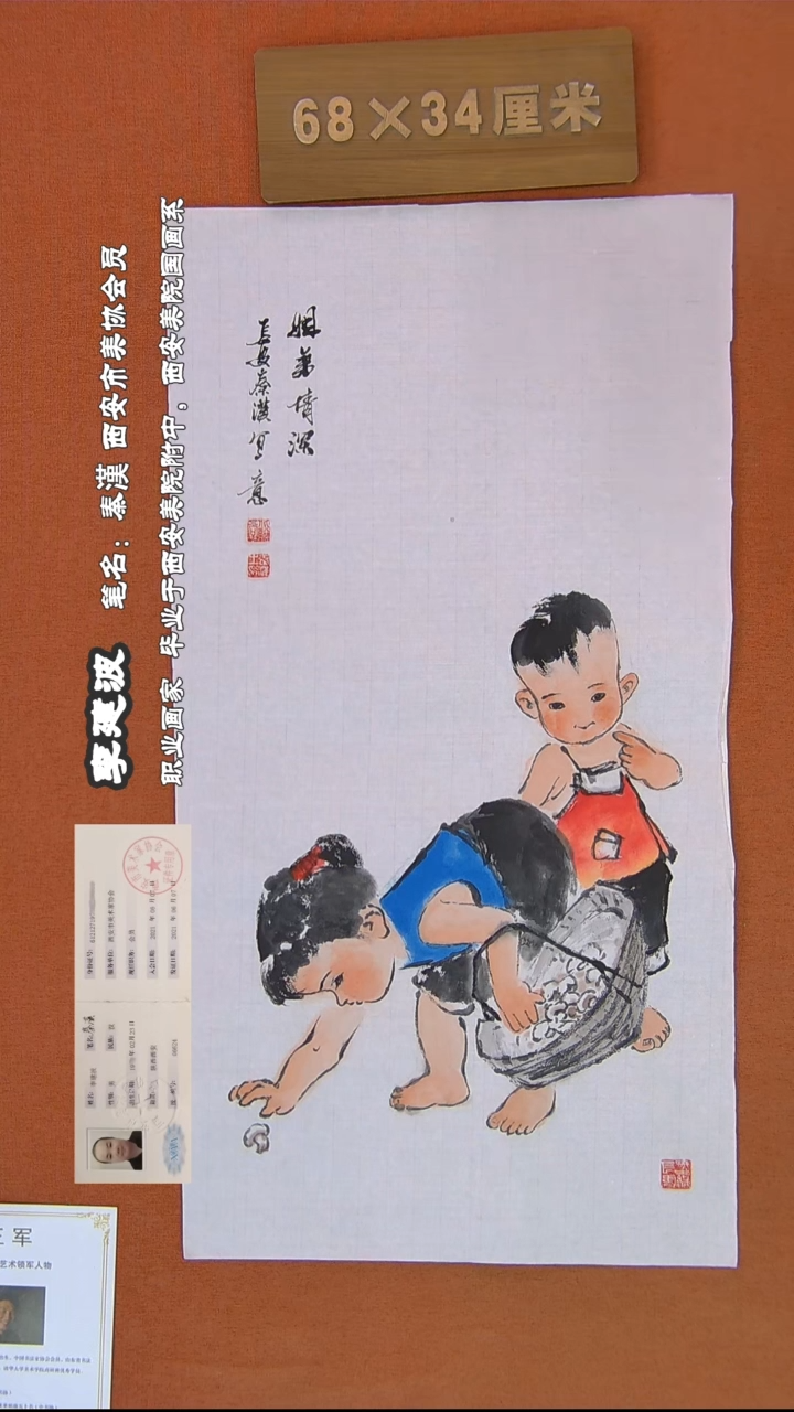 【闪购商品】书法276秦汉书法作品
