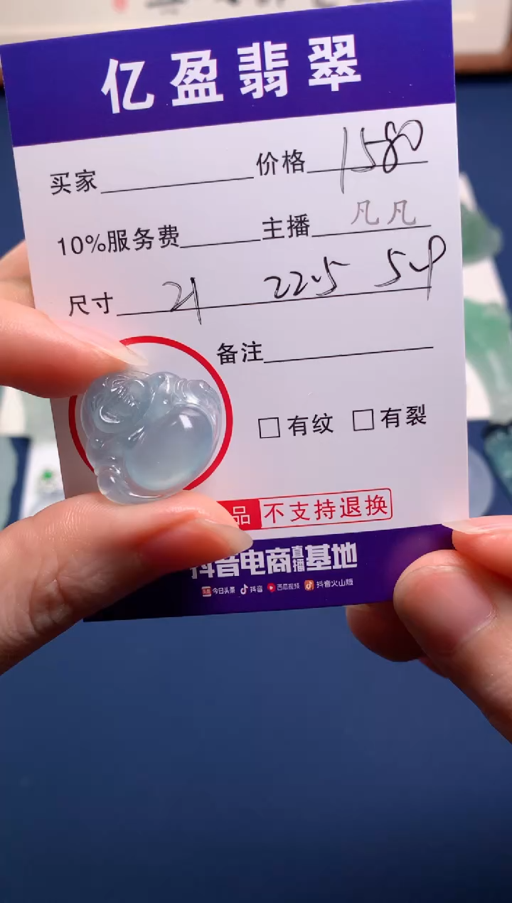 【闪购商品】定制翡翠未镶嵌0246780349