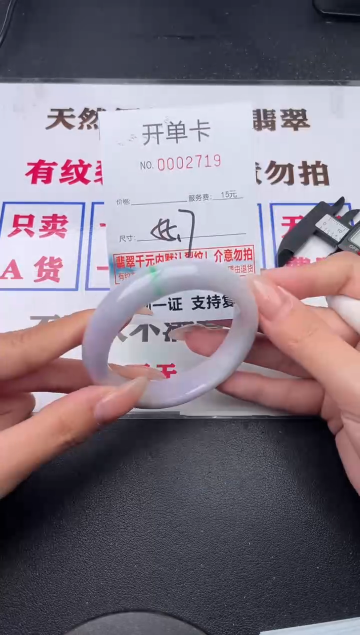 未镶嵌手镯翡翠有纹有裂有瑕疵 19