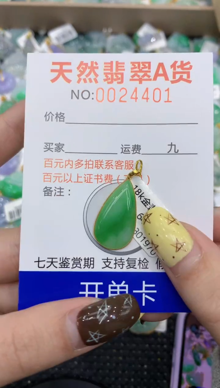 【闪购商品】翡翠颈饰18K金镶嵌11111111111