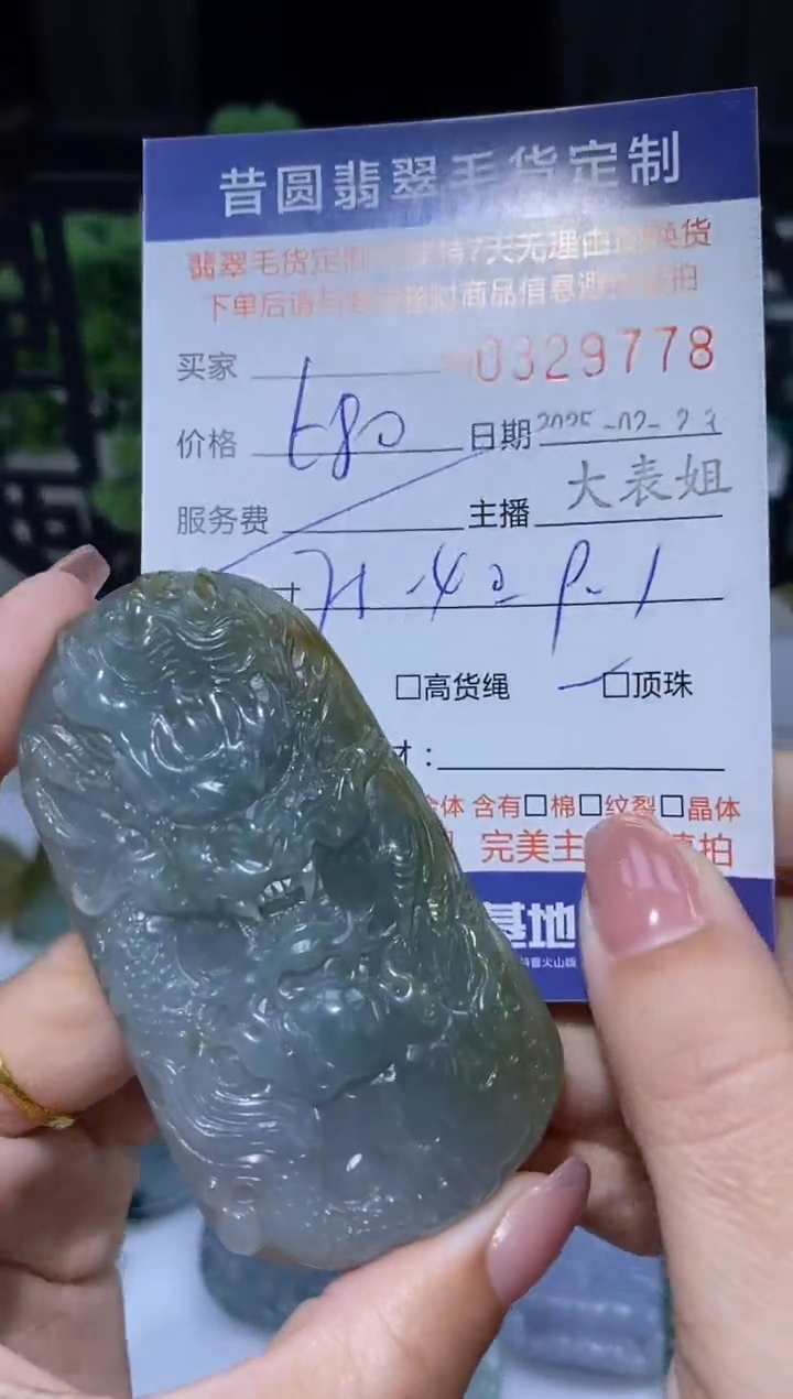 【闪购商品】定制翡翠未镶嵌翡翠329778