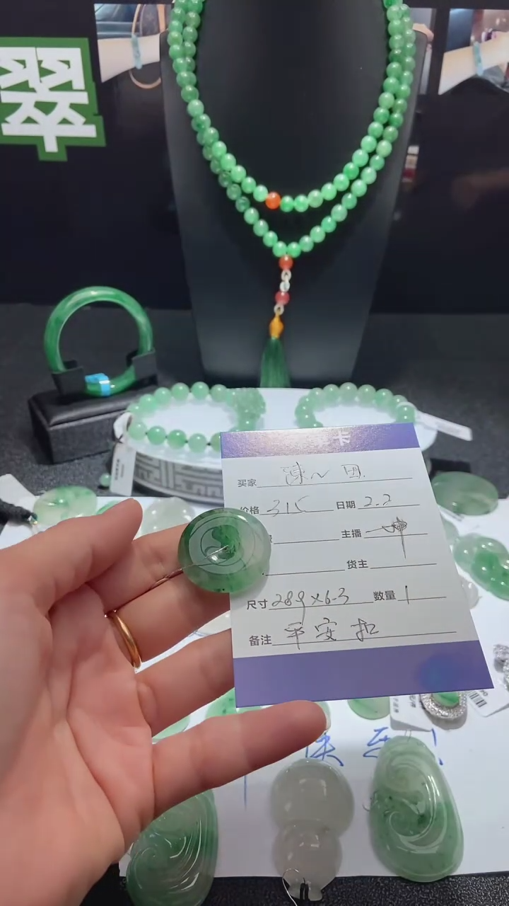 【闪购商品】石英质玉吊坠(不含链)未镶嵌非洲翠平安扣吊坠