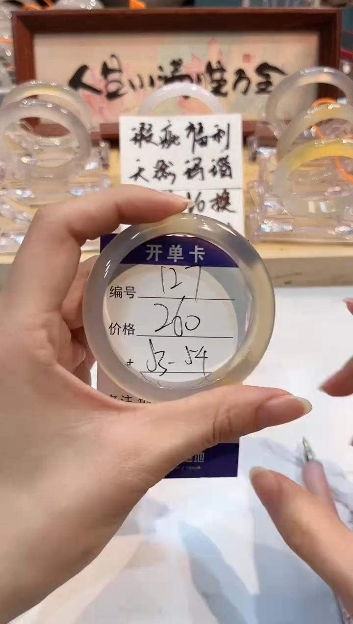 【闪购商品】玛瑙/玉髓手镯未镶嵌127-L马黑1瑕L-L54+