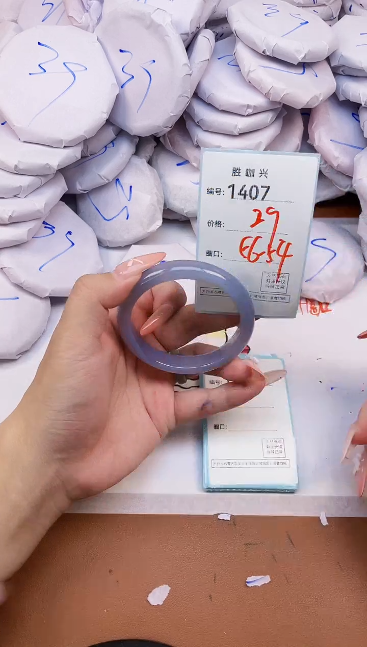 【闪购商品】玛瑙/玉髓手镯未镶嵌1407
