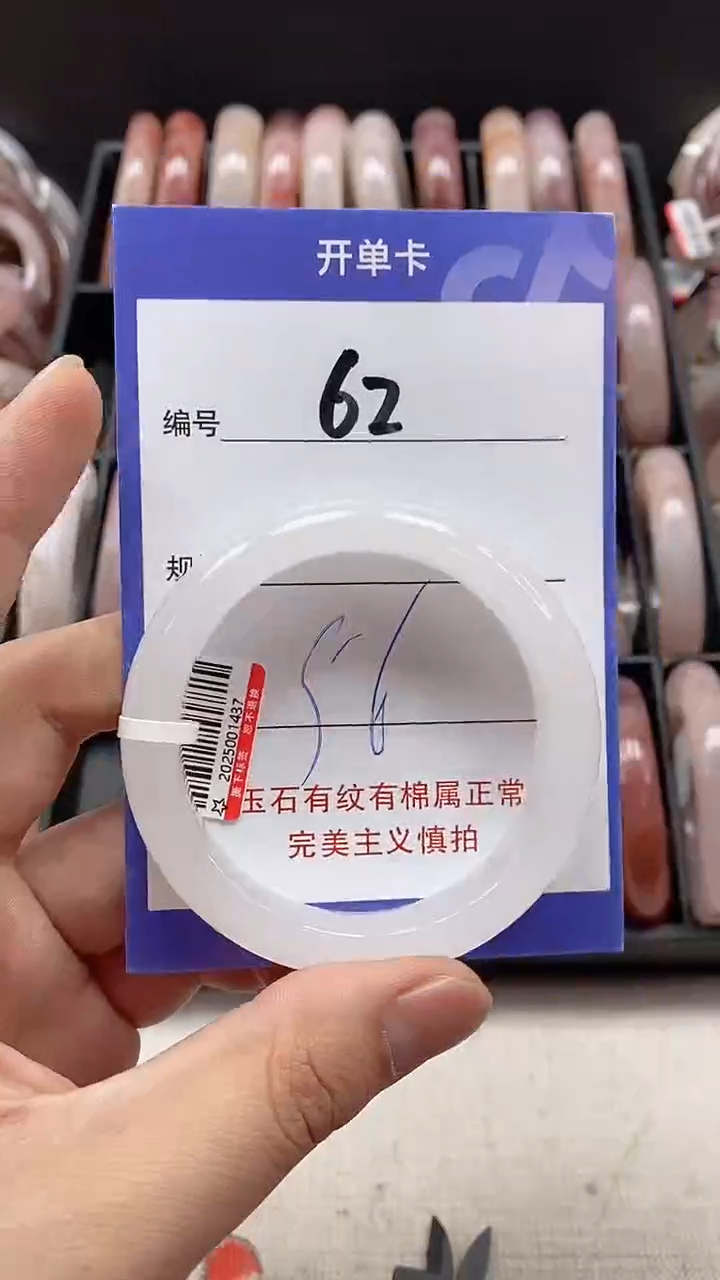 【闪购商品】石英质玉手镯未镶嵌62