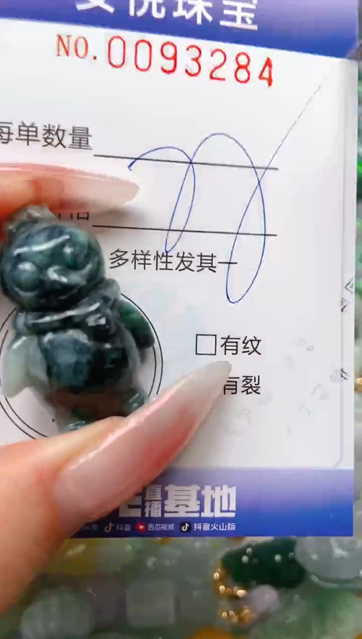 【闪购商品】翡翠颈饰未镶嵌闪购0093284