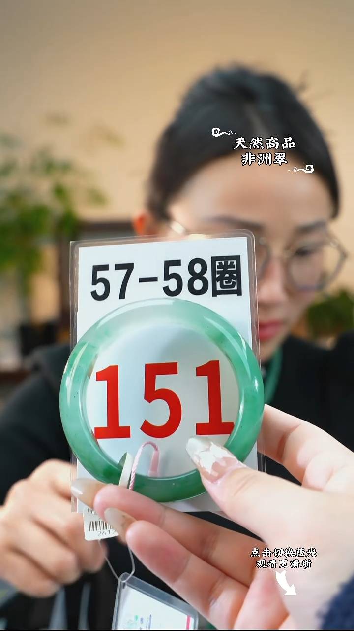 未镶嵌手镯石英质玉（非洲翠）5758