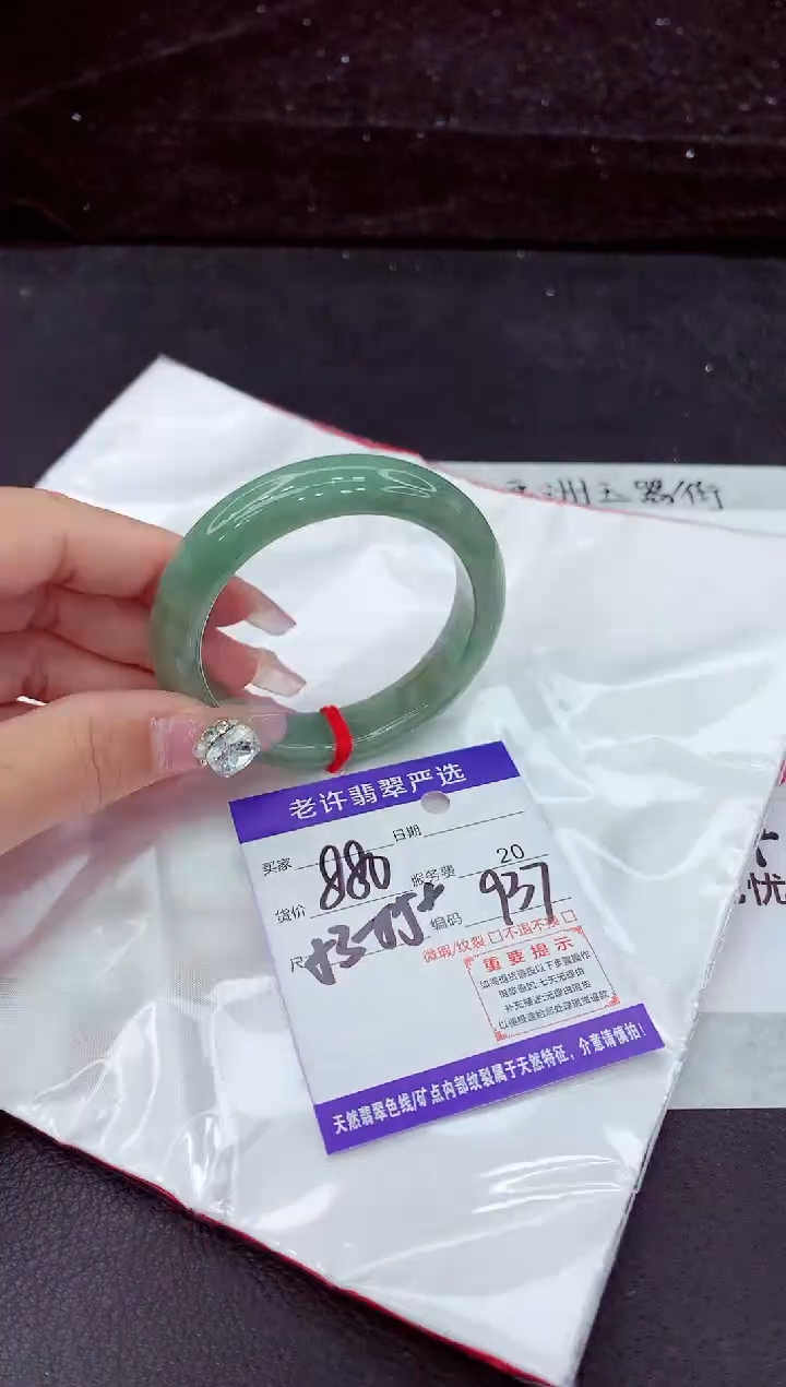 未镶嵌手镯翡翠1