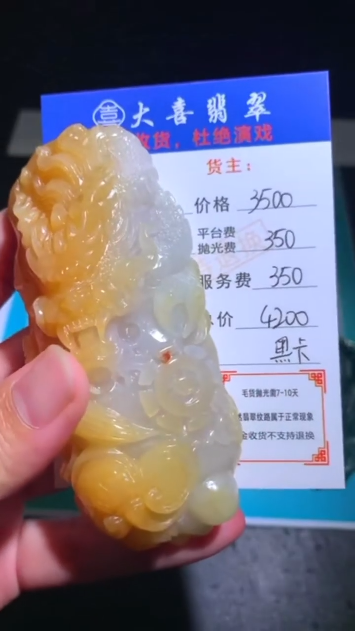 未镶嵌定制翡翠-毛货-不退不换-