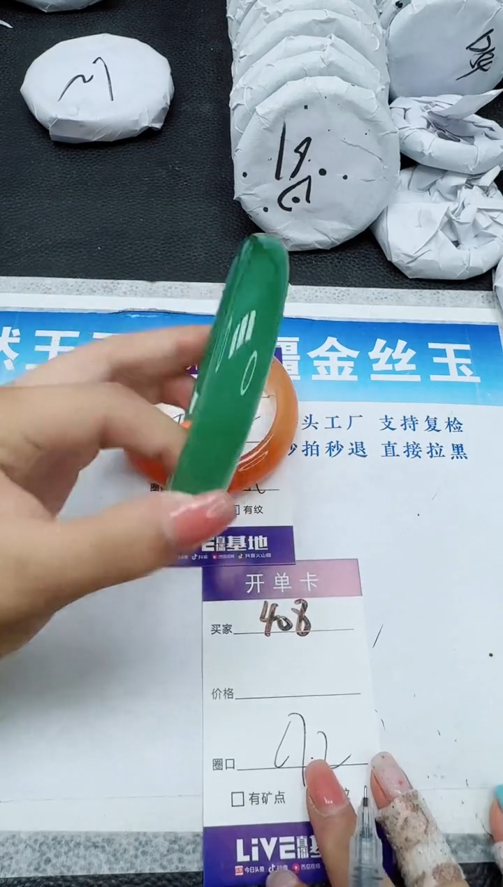 石英质玉手镯未镶嵌408