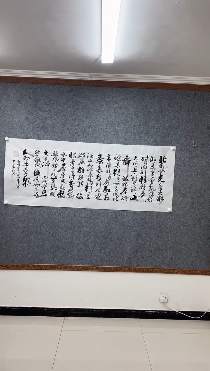 书法黄锦青书法作品