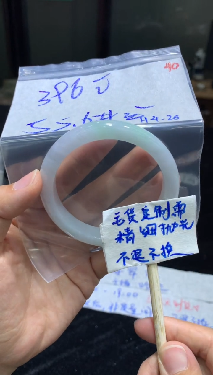 定制翡翠未镶嵌毛货抛光40+手镯55.6+396元