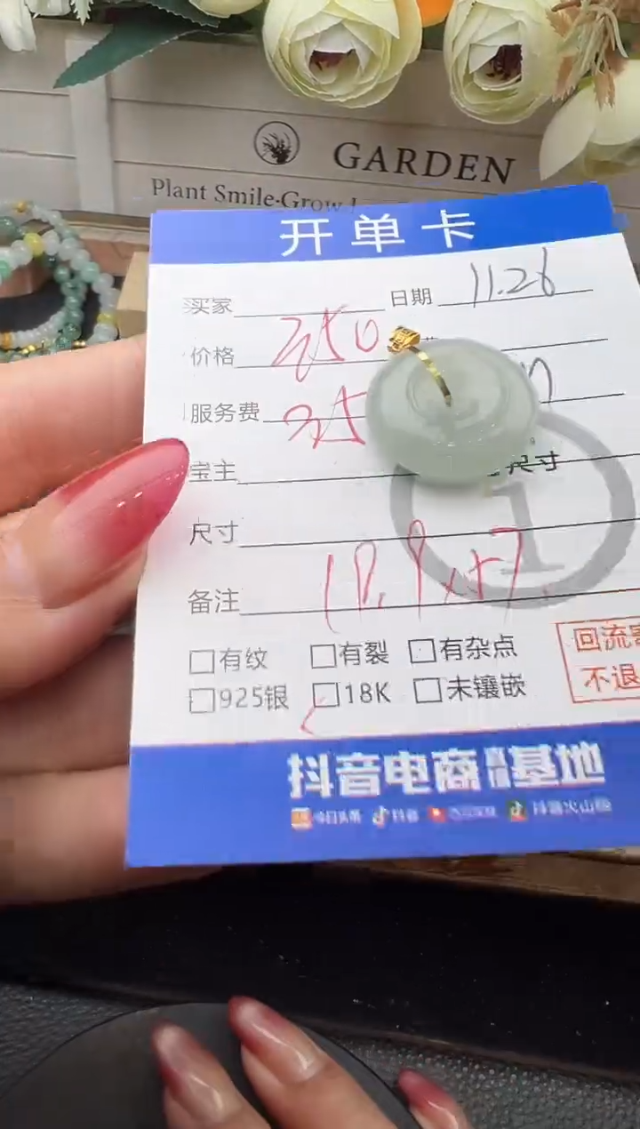 吊坠(不含链)18K金镶嵌翡翠平安扣-3790